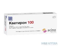 Кветирон 100 таблетки, в/плів. обол., по 100 мг №30 (10х3)
