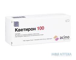 Кветирон 100 таблетки, в/плів. обол., по 100 мг №60 (10х6)