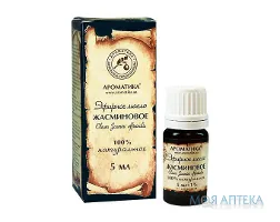 Олія ефірна Ароматика жасминова 5 мл