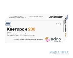 Кветирон 200 таблетки, в / плел. обол., по 200 мг №30 (10х3)