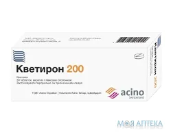 Кветирон 200 таблетки, в/плів. обол., по 200 мг №30 (10х3)
