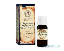 Олія ефірна Ароматика лавандова 10 мл