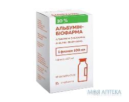 Альбумин-Биофарма раствор д / инф. 10% по 100 мл в бут ..
