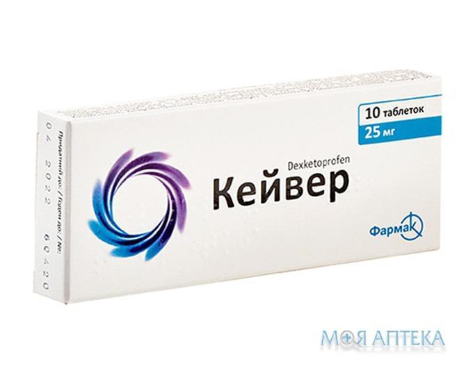 Кейвер таблетки, в / плел. обол., по 25 мг №10 (10х1)