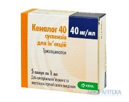 Кеналог сусп. д/ин. 40 мг/мг амп. 1 мл, блистер №5