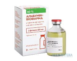Альбумин-Биофарма раствор д / инф. 10% по 50 мл в бут.