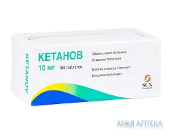 Кетанов таблетки, в/о, по 10 мг №100 (10х10)