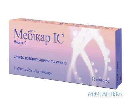 Мебікар IC таблетки по 0,5 г №20 (10х2)
