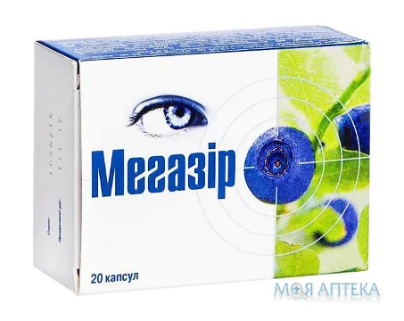 Мегазір капсули м`як. №20 (10х2)