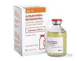 Альбумин-Биофарма раствор д / инф. 20% по 50 мл в бут.