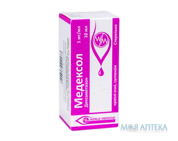 Медексол краплі оч., сусп., 1 мг/мл по 10 мл у флак.-крап.