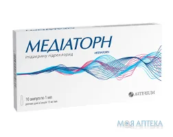 Медіаторн розчин д/ін., 15 мг/мл по 1 мл в амп. №10 (5х2)