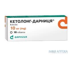 кетолонг-Дарница таб. 10 мг №10