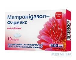 Метронидазол табл. вагин. 500 мг №10 Фармекс Групп (Украина, Борисполь)
