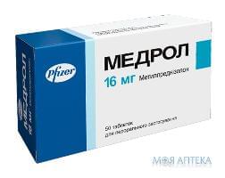 Медрол табл. 16 мг №50