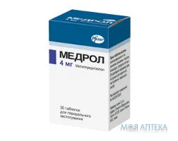 Медрол таблетки по 4 мг №30 у флак.