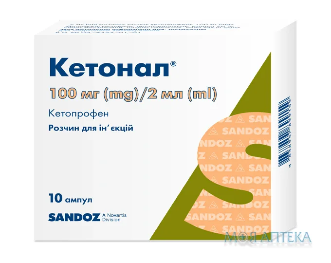 Кетонал розчин д/ін., 100 мг/2 мл по 2 мл в амп. №10 (5х2)