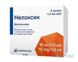 Мелоксик р-р д/ин. 15 мг/1,5 мл амп. 1,5 мл №5