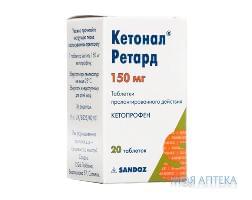 Кетонал Ретард таблетки прол./д. по 150 мг №20 у флак.