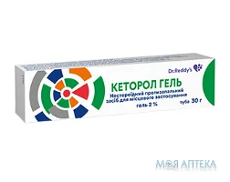 Кеторол гель 2% по 30 г у тубах