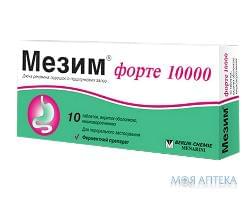 Мезим Форте 10000 таблетки киш./розч. №10 (10х1)
