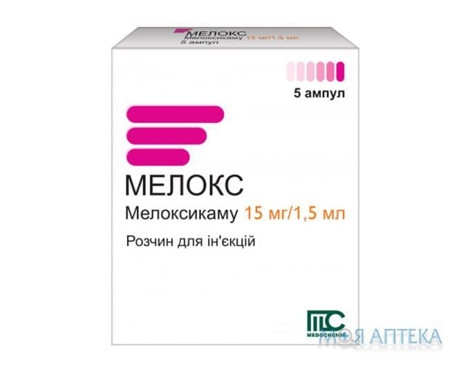 Мелокс р-р д/ин. 15 мг/1,5 мл амп. 1,5 мл №5