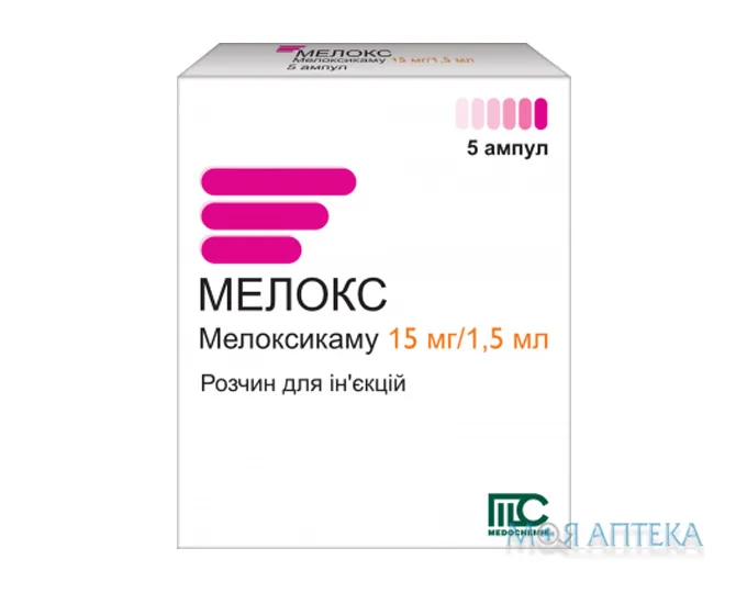 Мелокс р-н д/ін. 15 мг/1,5 мл амп. 1,5 мл №5