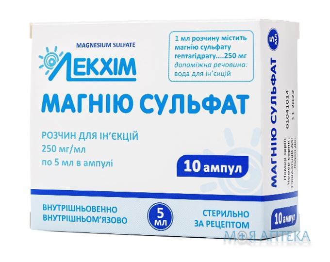 Магнію Сульфат р-н д/ін. 250 мг/мл амп. 5 мл, блістер у пачці №10