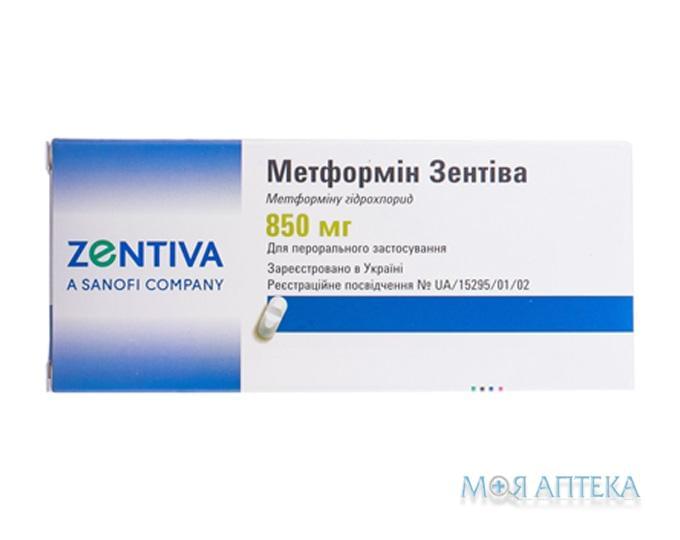 Метформин Зентива табл. п/плен. оболочкой 850 мг блистер №120