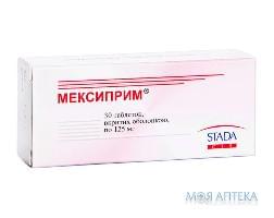 Мексиприм таблетки, в/плів. обол., по 125 мг №30 (10х3)