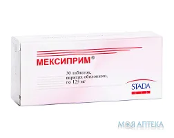 Мексиприм таблетки, в/плів. обол., по 125 мг №30 (10х3)