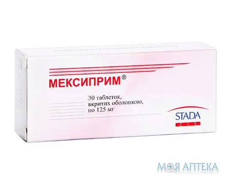 Мексиприм таблетки, в/плів. обол., по 125 мг №30 (10х3)