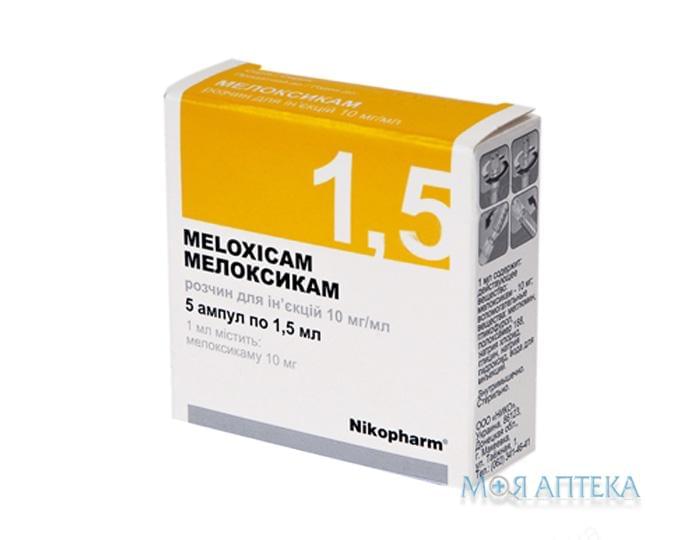 Мелоксикам-Н р-н д/ін. 10 мг/мл амп. 1,5 мл, у пачці №5
