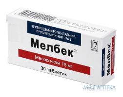 Мелбек таб. 15 мг №30 (10х3)