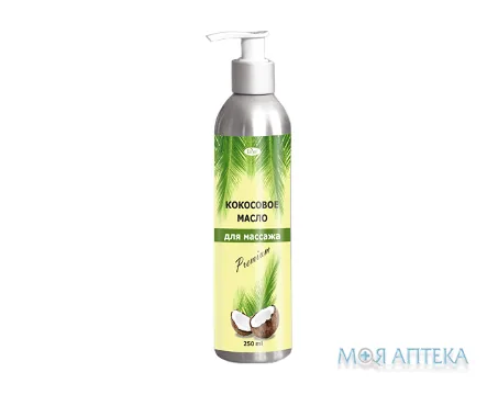 Кокосове масло косметичне для масажу 250 мл, премиум
