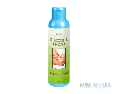 Кокосове масло косметичне для масажу 200 мл, натуральн.
