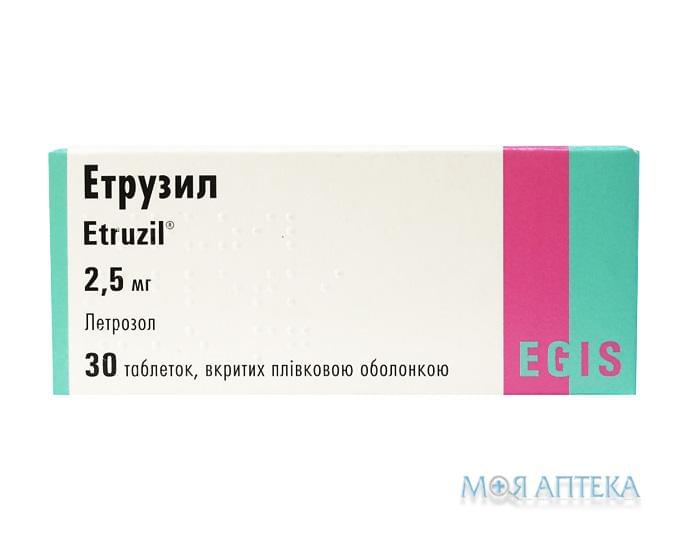 Етрузил таблетки, в/плів. обол., по 2,5 мг №30 (10х3)