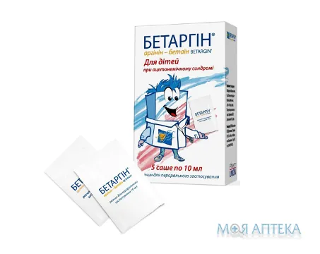 Бетаргін розчин по 10 мл у саше №5