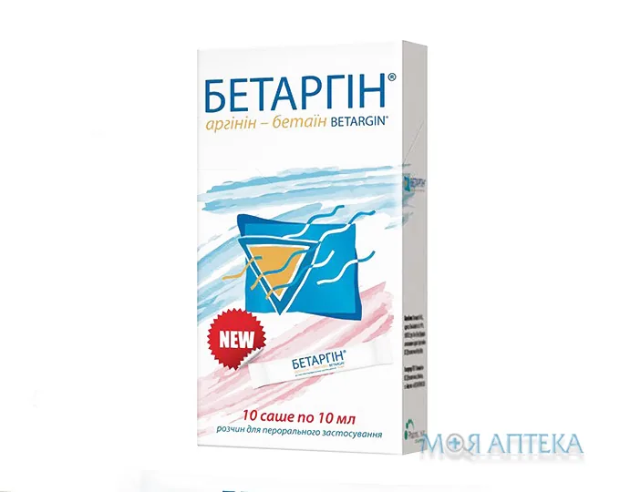 Бетаргін розчин по 10 мл у саше №10