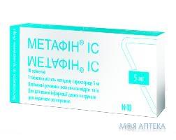 Метафин IС табл. 5 мг блистер №10