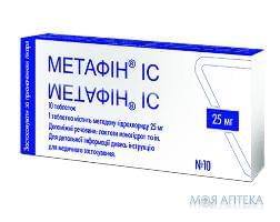 Метафін IС табл. 25 мг блістер №10