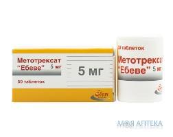 Метотрексат Ебеве табл. 5 мг контейнер, в коробке №50