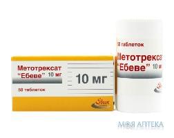 Метотрексат Ебеве табл. 10 мг контейнер, в коробке №50