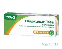 МЕЛОКСИКАМ-РАТІОФАРМ табл. по 15 мг №20