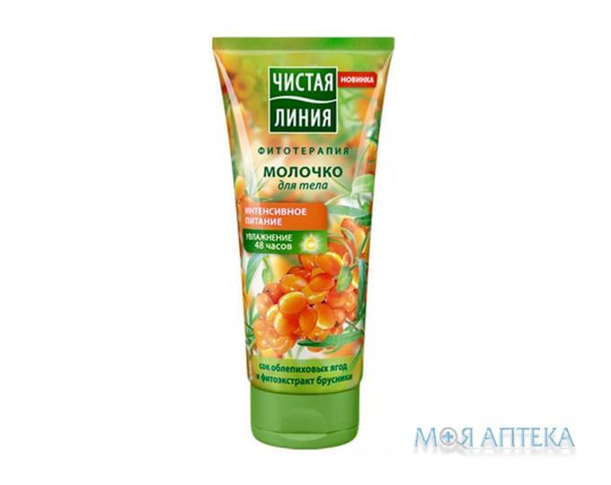 Молочко Для Тела Интенсивное Питание Чистая Линия 200 мл