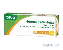 Мелоксикам-Тева таблетки по 7,5 мг №20 (10х2)