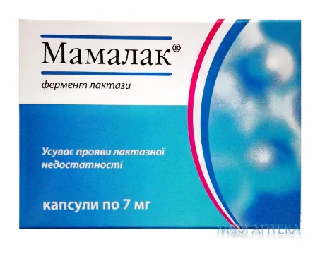 Мамалак капсули по 7 мг №30