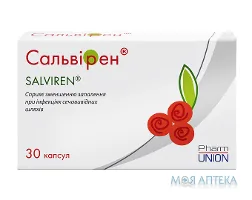 Сальвірен капсули м`як. желат. №30 (15х2)