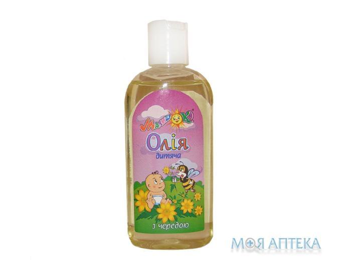 Масло Детское С Чередой Малышок! 100 мл