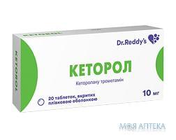 Кеторол таблетки, в / плел. обол., по 10 мг №20 (10х2)